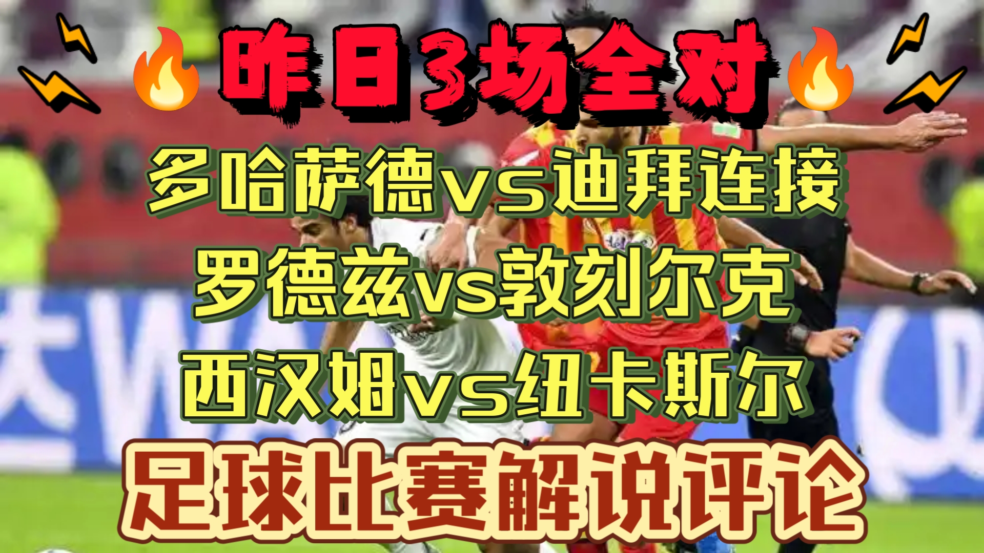 pg电子模拟器-沙尔克球员集体感染流感，德甲战局再次生变的简单介绍
