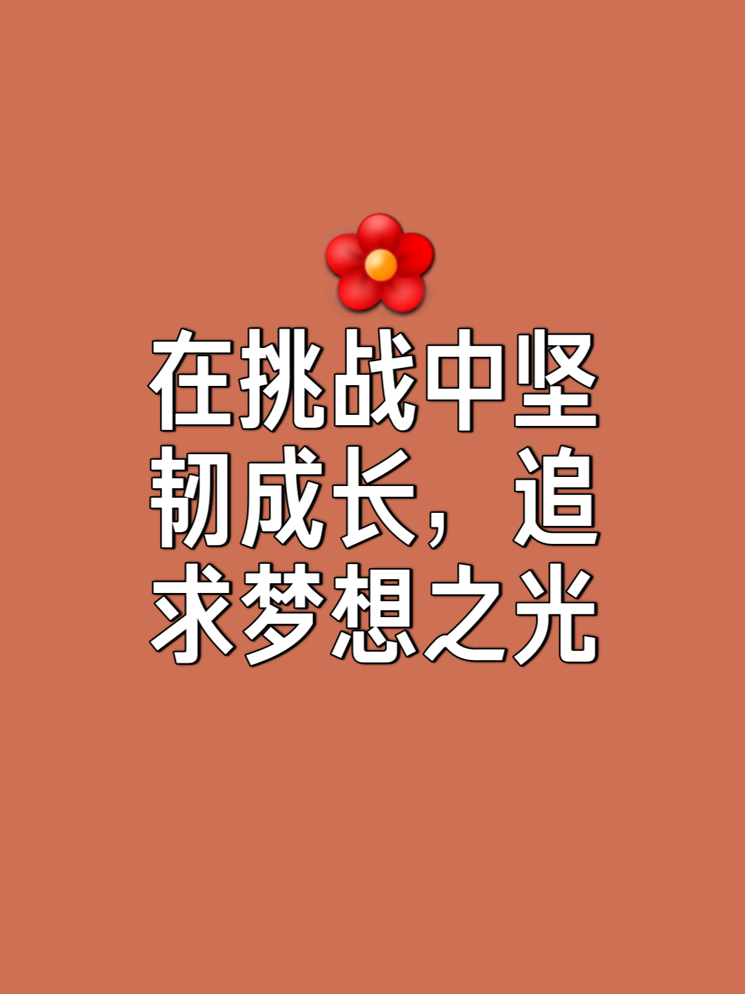 精雕细琢，队员们共同努力迎接挑战的简单介绍