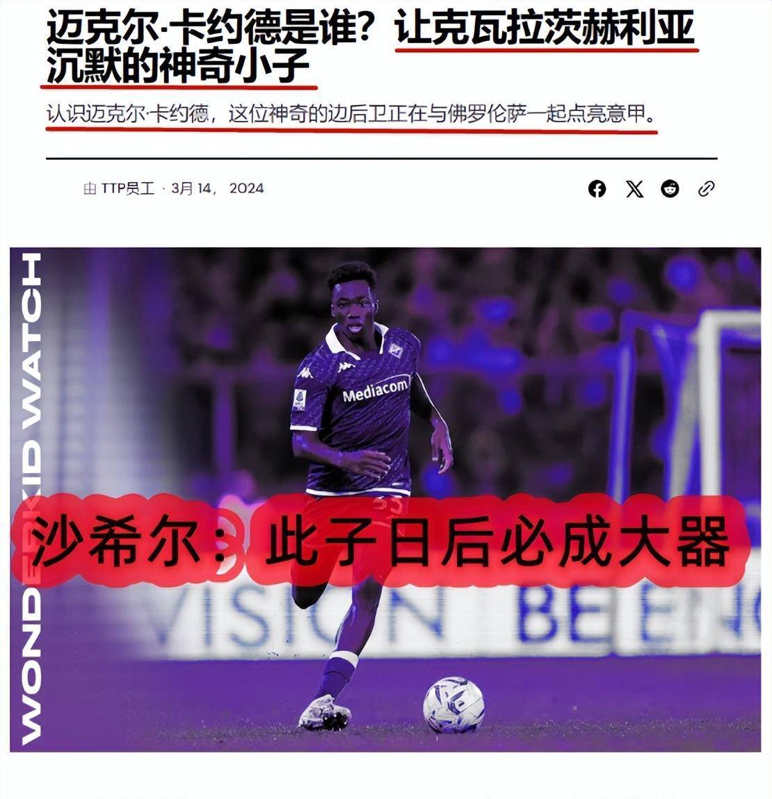 pg电子试玩网-关于佛罗伦萨不敌尤文图斯，遭遇三连败的信息