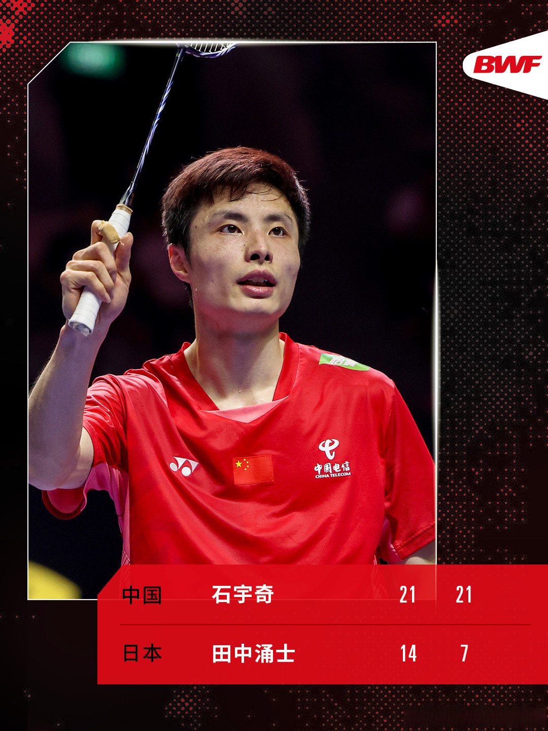 印尼队轻取丹麦队，石宇奇关键制胜